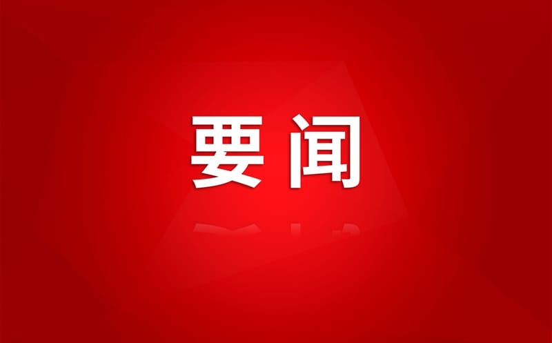 易控智驾赴集团座谈交流