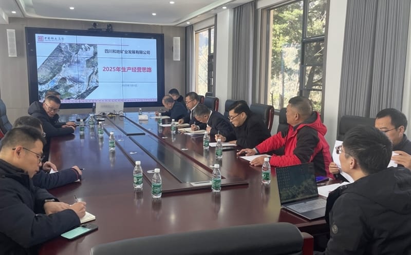 谋新局 开新篇——中国稀土集团与地矿集团共谋大陆槽矿山发展新篇