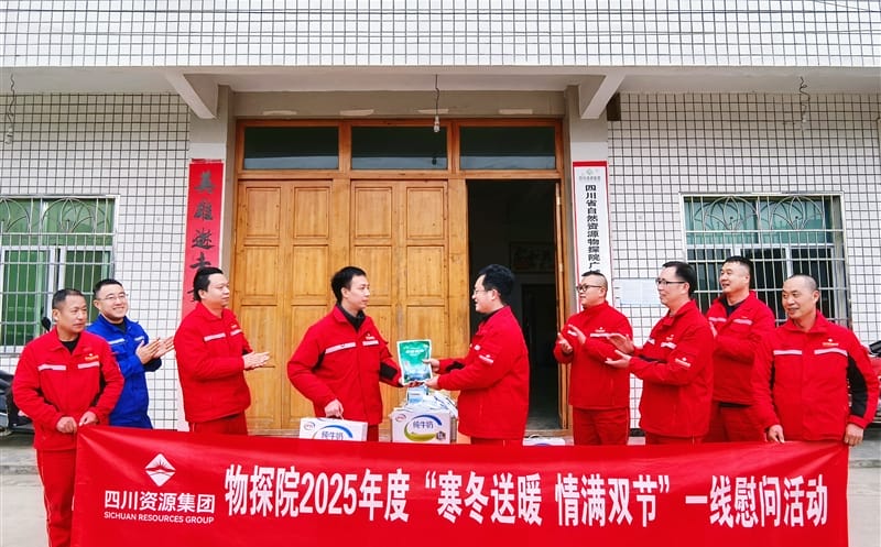物探院领导一线慰问，情暖寒冬职工心