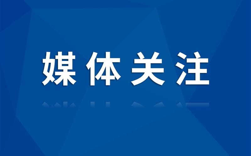 四川卫视关注|核西南院助力建好高标准农田，筑牢“天府粮仓”基石