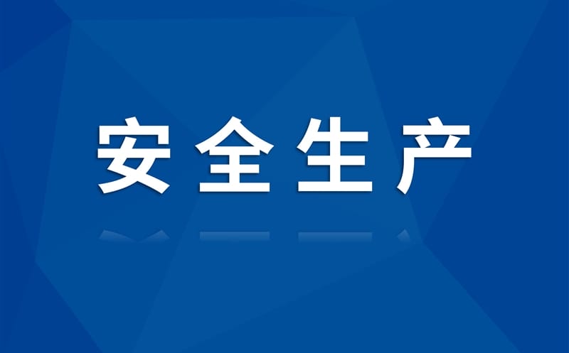 天府新区领导赴科创产业园开展汛期安全专项检查