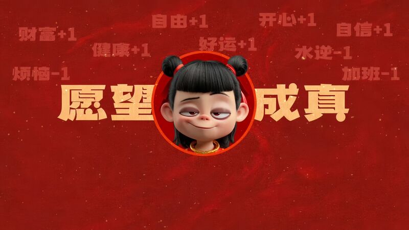 岂能六臂空空？从矿脉到哪吒神兵