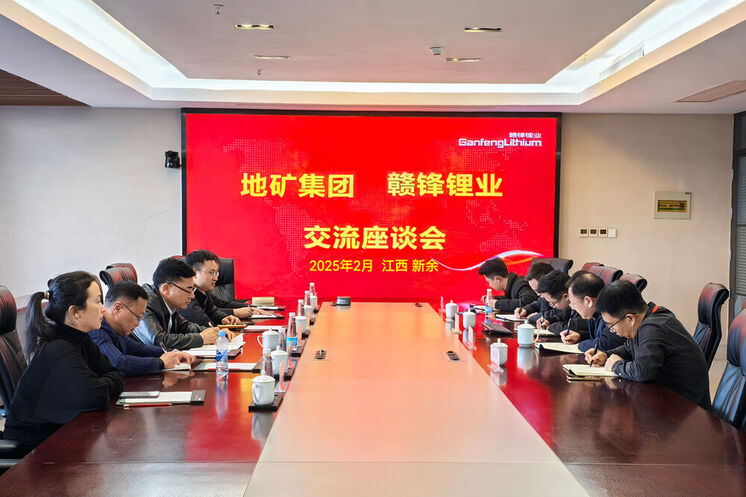地矿集团与赣锋锂业开展交流座谈 共探矿产资源合作新机遇