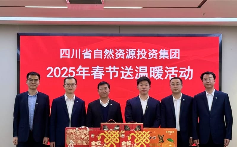 四川资源集团领导赴天府矿投开展2025年春节送温暖慰问活动