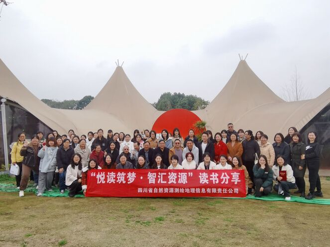 悦读筑梦·智汇资源 ——测绘公司工会开展读书分享活动