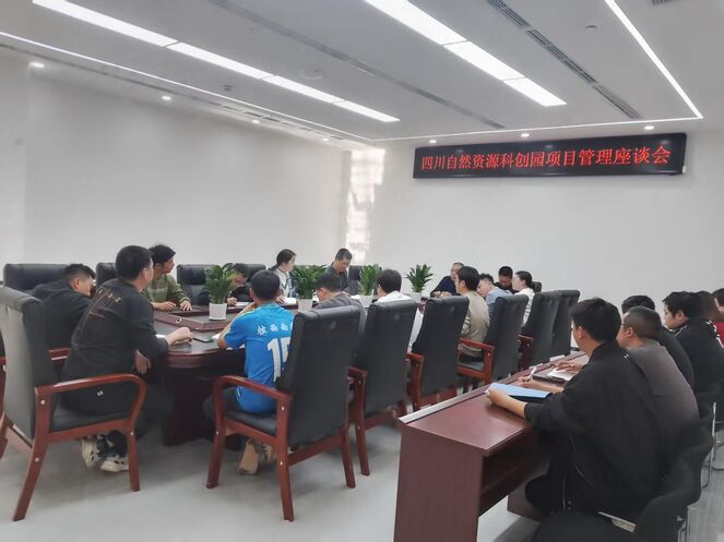 核西南建设集团领导赴四川自然资源科创空间项目调研指导