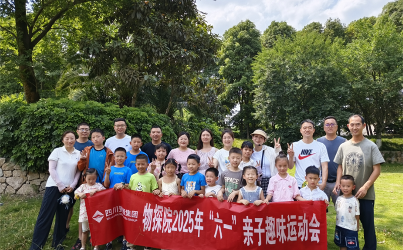 亲子同趣，爱在六一：让陪伴成为最好的礼物