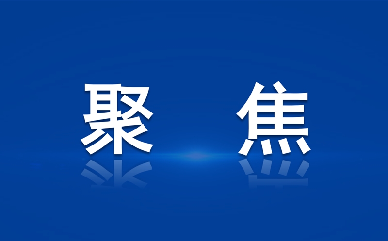 蜀通建设集团：乘势攻坚“双过半”，赓续前行拓新篇