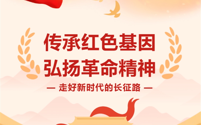 走好新时代的长征路|电磁绘初心，黄沙砺征程 —— 我的能源长征路