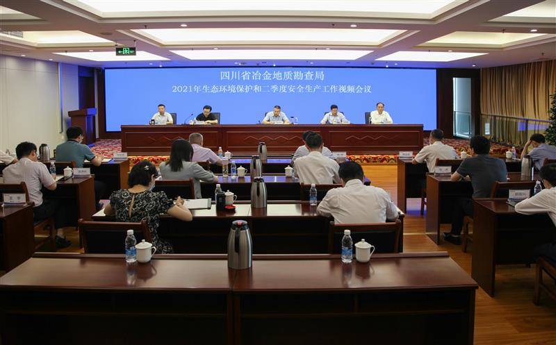 局召开2021年生态环境保护和二季度安全生产工作会议