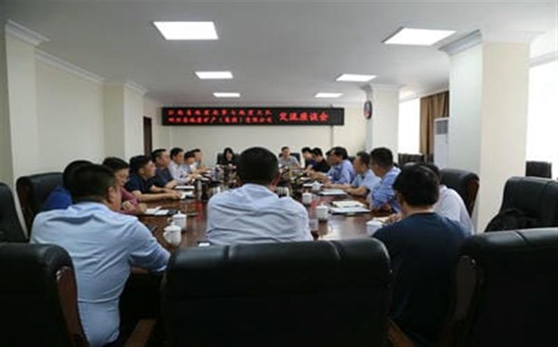 深化战略合作，共谋长远发展 ——江西省第七地质大队到地矿集团考察交流