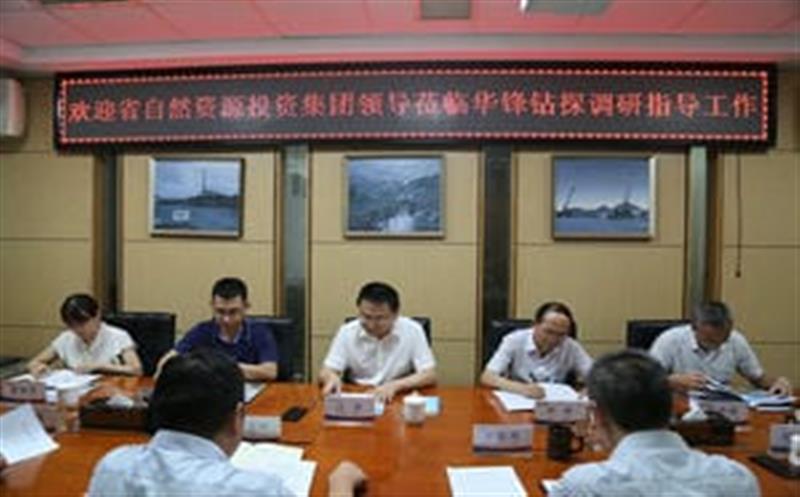 省自然资源投资集团党委副书记、副董事长、总经理江涛莅临华锋钻探调研指导工作