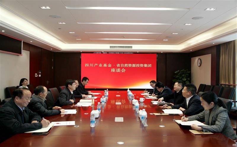 集团与四川产业基金积极探寻“产业+基金”“资源+资本”融合发展模式