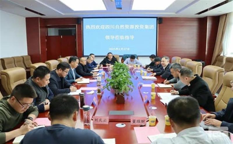 省自然资源投资集团与青海省有色地质矿产勘查局交流座谈