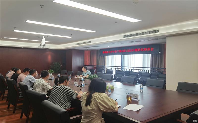 年轻干部要扣好廉洁从政的“第一粒扣子”——地勘院召开年轻干部违纪违法问题防范座谈会