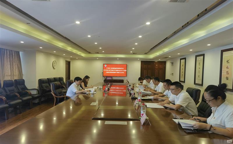 金海矿产召开学习贯彻习近平新时代中国特色社会主义思想主题教育暨巡视整改专题民主生活会