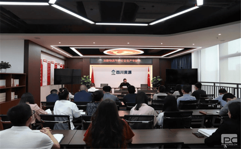把好双节“安全关”，守稳筑牢“安全线” 冶勘物流公司组织召开节前安全生产专题会