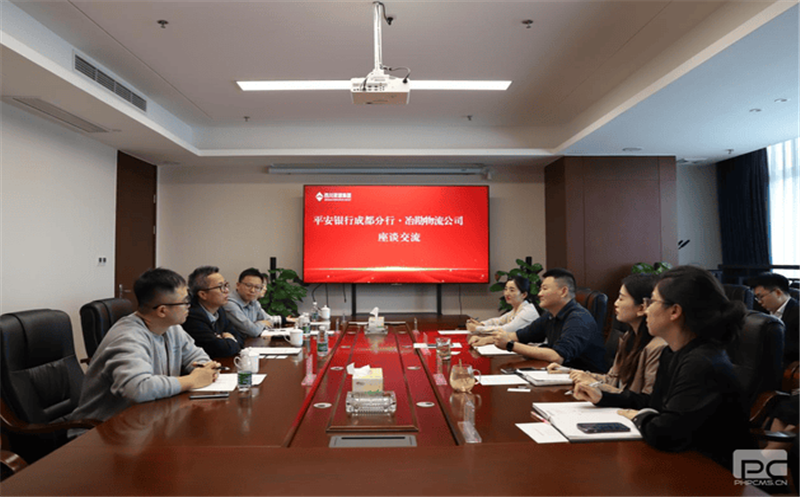 资源共享、优势互补、深化联动 冶勘物流公司与平安银行成都分行合力推进各项业务高质量发展