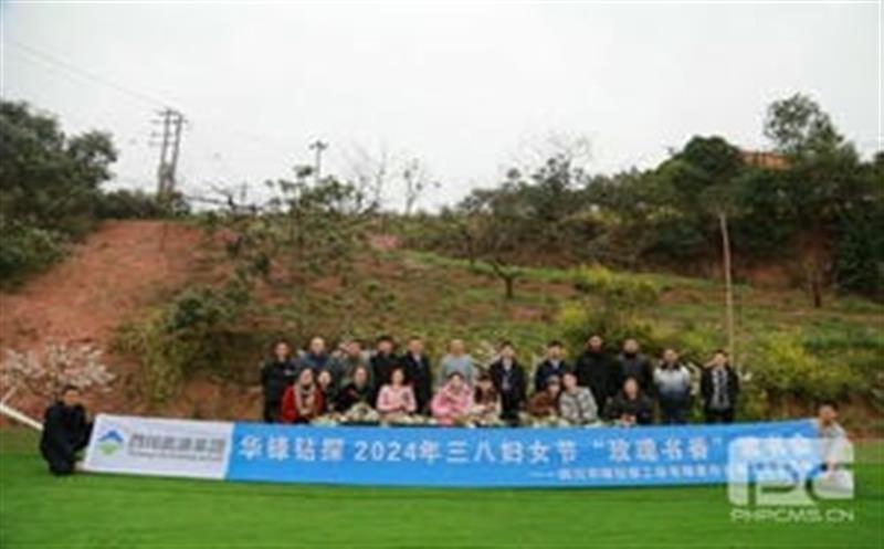 赴春日之约，展巾帼芳华丨华锋钻探开展庆祝国际妇女节活动