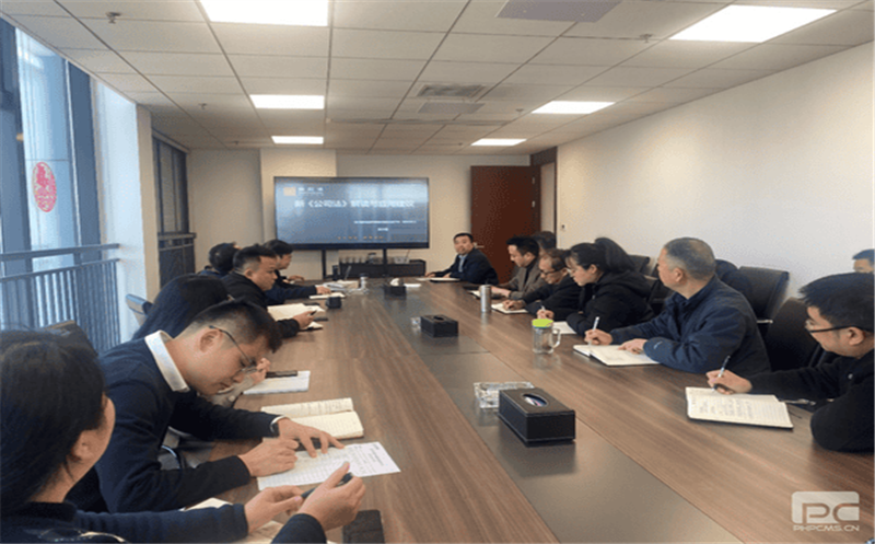 ​天府矿投开展新《公司法》专题培训