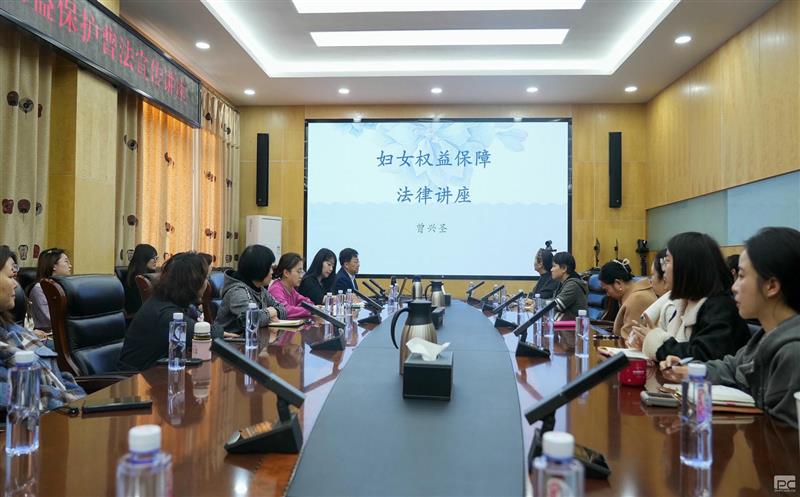 “情系女职工 法在你身边” 区调队女工委组织开展女职工权益保护普法宣传讲座
