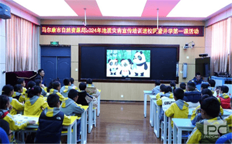地灾防治知识宣讲活动进课堂 ——马尔康市自然资源局携手兴蜀设计集团讲授开学第一课  