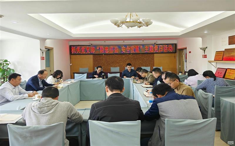 筑牢安全防线，机关党员在行动