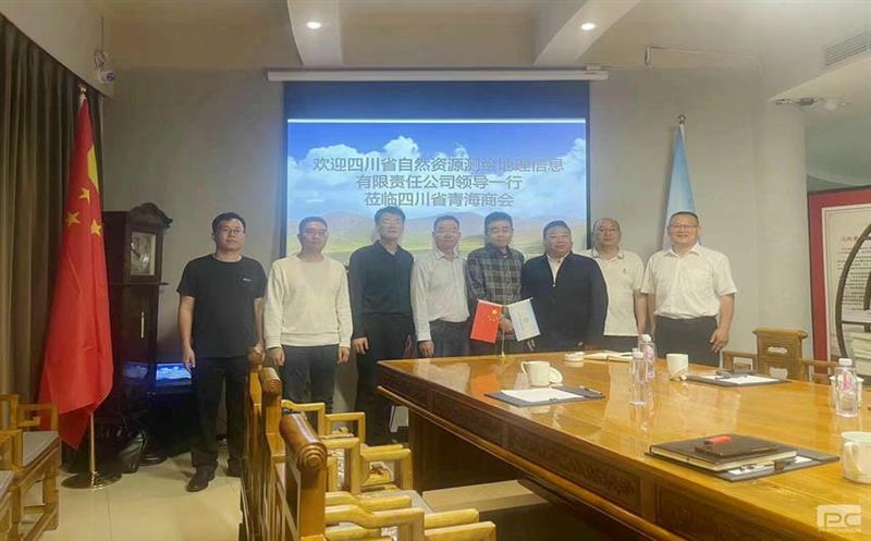 强国企担当，谋发展良策 ——测绘公司与四川青海商会座谈交流