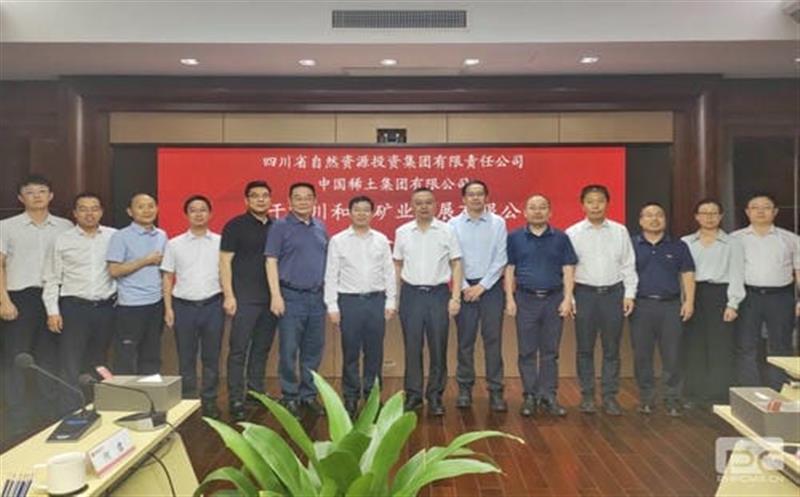 省自然资源投资集团赴中国稀土集团座谈交流