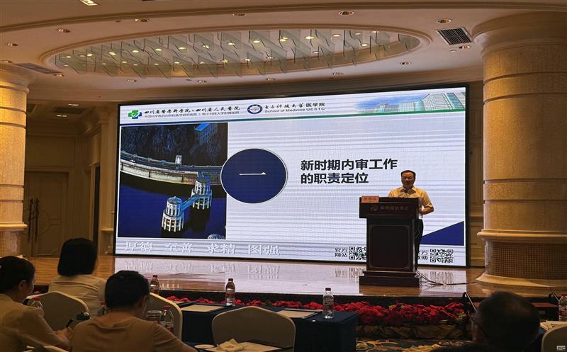 以学促审强能力，推动公司高质量发展 ——地矿物资参加川内协专题培训班