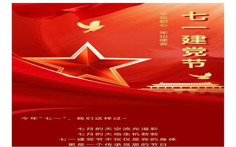 勘察设计集团【知纪守纪做表率•团结奋进建新功】