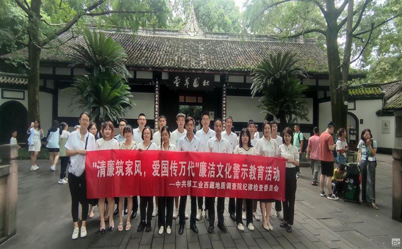 金海矿产组织党员干部开展“清廉筑家风，爱国传万代”廉洁文化教育活动