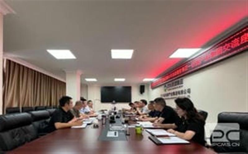 四川资源产融发展有限公司与四川省地质产业集团有限公司举行交流座谈会