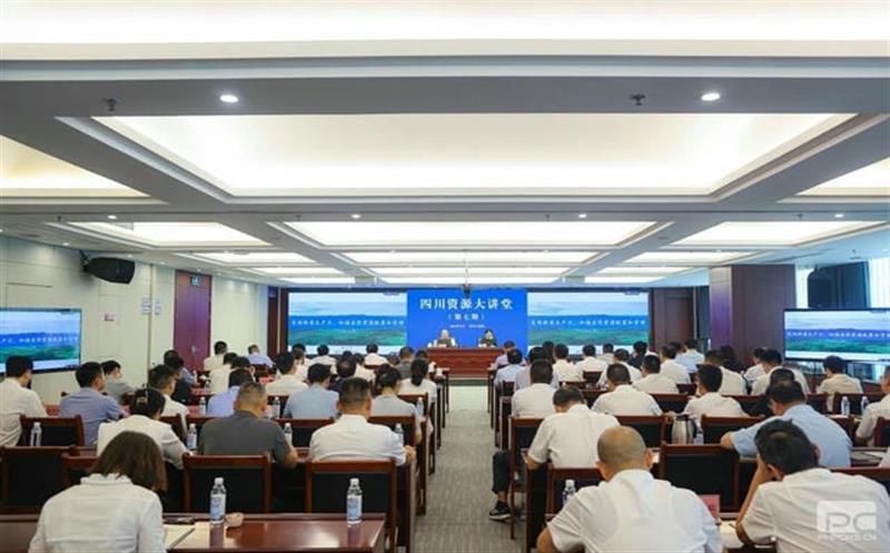 集团举办“自然资源资产价值转化”大讲堂