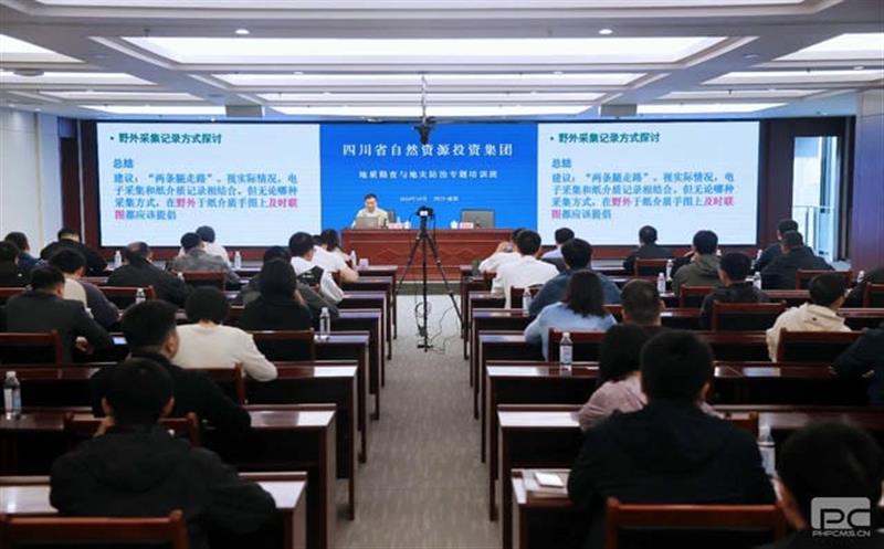 打造地勘行业精兵 争当资源安全卫士丨集团举办地质勘查与地灾防治专题培训班