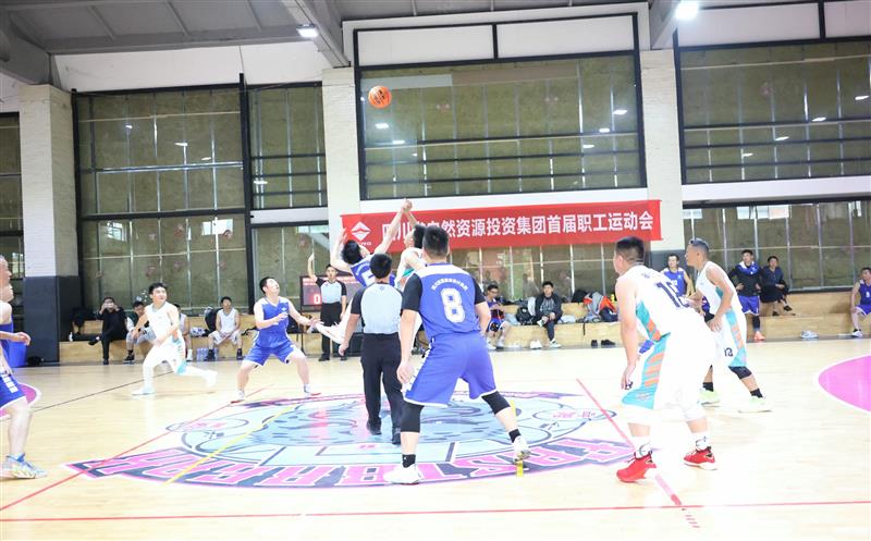 火力全开 迎“篮”而上——四川资源集团首届职工运动会篮球预赛火热开赛
