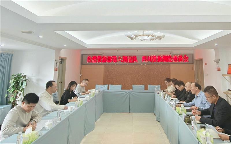锚定新定位   共绘新蓝图 ——测绘公司与自然资源部第六地形测量队开展座谈交流