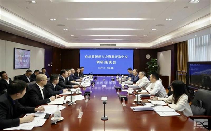 自然资源部领导赴集团调研