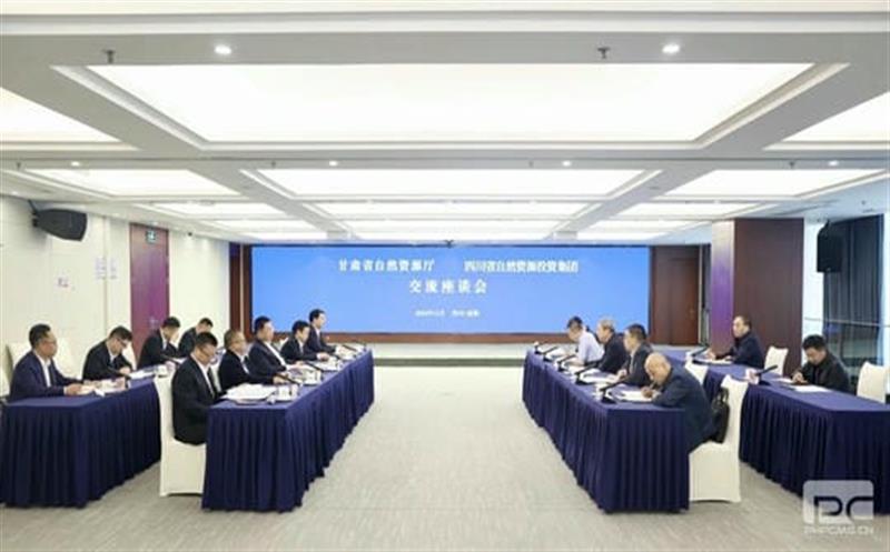 甘肃省自然资源厅赴集团座谈交流