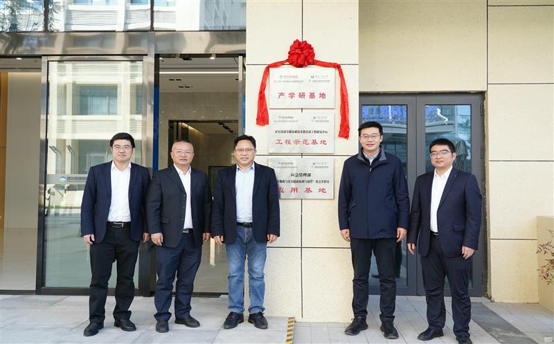 兴蜀设计集团与中国矿业大学资源与地球科学学院签约战略合作协议，举行揭牌仪式